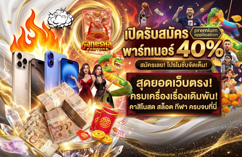 Alt Text 1: ทางเข้าเล่น applegolds ทางเข้า บนมือถือ